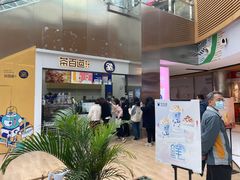 -茶百道(呼家楼店)