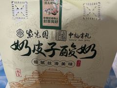 -紫光园清真北京小吃(广渠门内店)