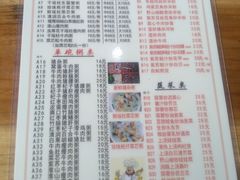 菜单-南记食粥坊·宵夜大排档(莲花总店)