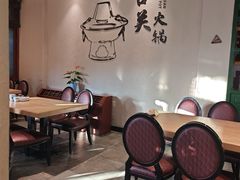 -古关火锅店(古北水镇景区店)