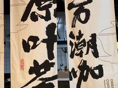 -蓉小乔·RONG COFFEE(春熙路店)