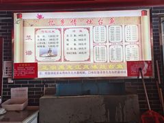 -忆乡情铁锅炖鱼饭店(延庆店)
