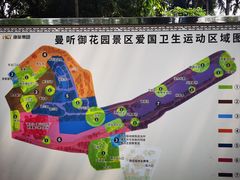 -曼听御花园