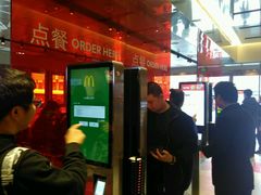 -麦当劳(新王府井店)