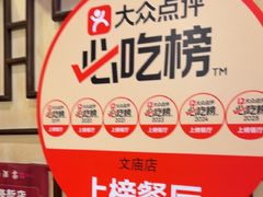-孔乙己酒家(虹桥路店)