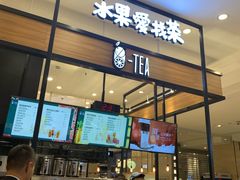 -茶百道(柏威年店)
