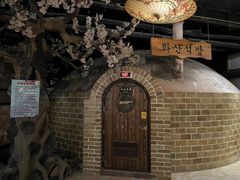 -九龙湾温泉汗蒸时代