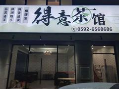 -江头公园