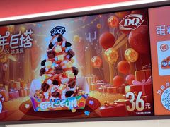 -DQ·蛋糕·冰淇淋(五棵松万达店)