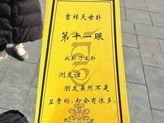 -护国法轮寺