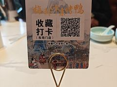 -梅利汴京烤鸭•开封豫菜地标店(东司门店)