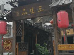 -三林塘老街
