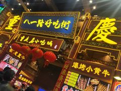 门面-八一路好吃街(雨田商务大厦店)