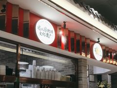 -民信老铺(双皮奶博物馆店)