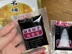 -杭州胡庆余堂第二中医门诊部