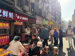 -涂记油酥饼(江汉三路店)