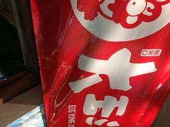 -大王油茶(磁器口店)