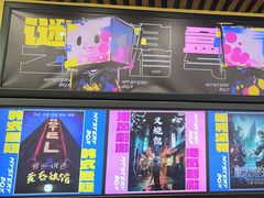 -谜盒子奇幻密室(南屏店)