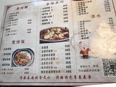菜单-长安·大茶饭