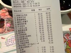 -哥老官重庆美蛙鱼头(宝山龙湖店)