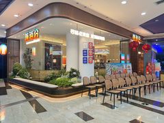 门面-前海沿·青岛菜(乐客城店)