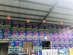 -福达坊批发城(汉阳黄金口总店)