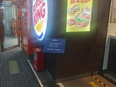 门面-汉堡王(珠海机场出发层B区店)