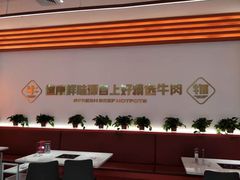 -牛物鲜切牛肉火锅(宜家荟聚店)