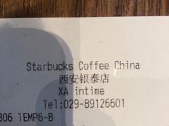 -星巴克(西安曲江银泰店)