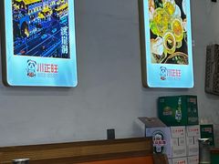 -川正旺江湖菜(三元桥店)