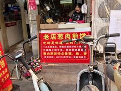 -王记生烫牛杂面馆(兰陵路店)