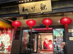 -知味观(湖滨总店)