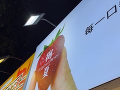 -树夏(建设路店)
