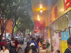 -海汇源老烧麦店(东大街总店)