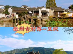-呈坎景区