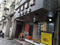-阿麟馄饨(延长路店)