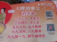 -南京大牌档(壹方天地店)