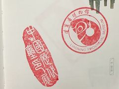 -辽宁省博物馆