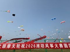 -潍坊滨海云门国际风筝放飞场