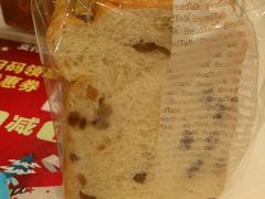 -BreadTalk面包新语·烘焙蛋糕(海岸城店)