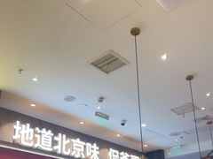-侃爷南门铜锅涮肉