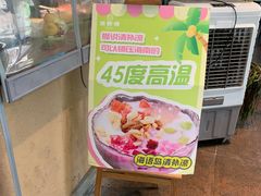 -原醪糟民俗小吃(金沙港湾店)