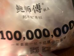 -鲍师傅糕点(春熙路店)