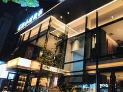 -鑫小城故事·藕汤·家常菜(台北一路总店)