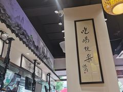 -荔银肠粉·非遗手藝(夫子庙店)