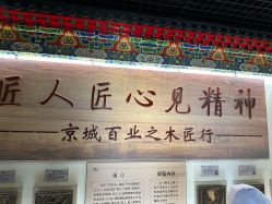 -文旺阁亲子手工DIY木作博物馆