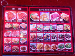 菜单-鹅庄·台湾美食(七宝店)