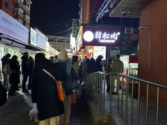 -老太太海鲜鱼饼