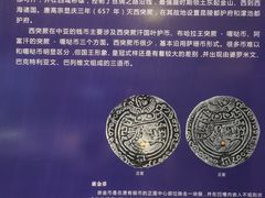 -西安大唐西市博物馆