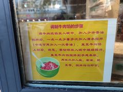 -王德炭烤牛羊肉(西关大街店)